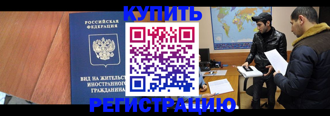 прописка штамп в Ленинградской области