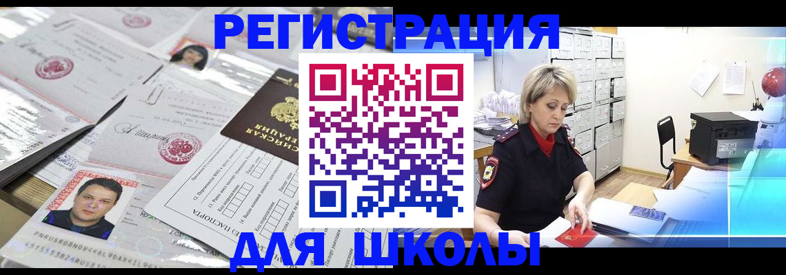 прописка паспорт в Ленинградской области