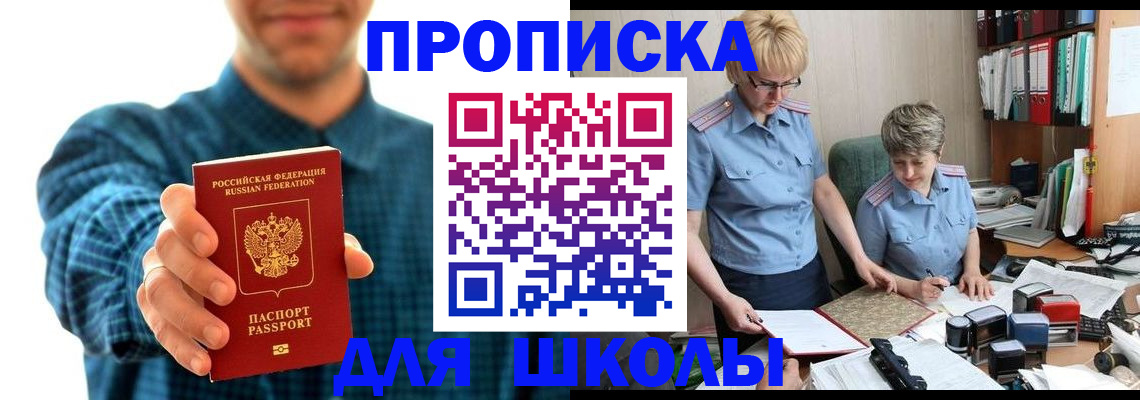 временная регистрация надежно в Ленинградской области